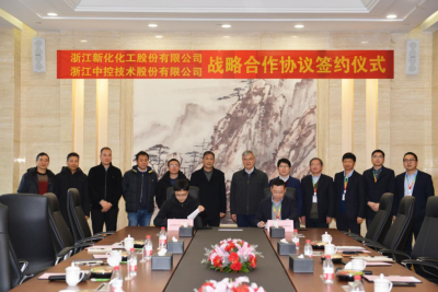 华体会体育（中国）一站式服务平台与浙江中控技术股份有限公司 签约企业战略合作协议