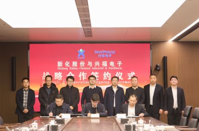华体会体育与湖北兴福电子材料股份有限公司签署合资协议
