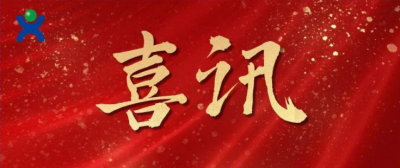 喜讯丨华体会体育与浙江大学联合共建的全省高值化学品低碳合成重点实验室成功入选全省重点实验室名单