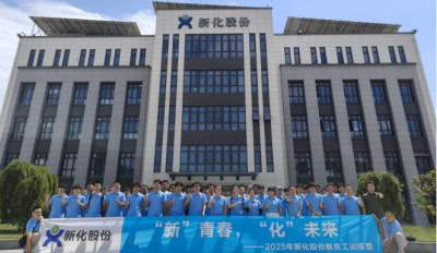 “新”青春“化”未来丨华体会体育2025新员工第一课！